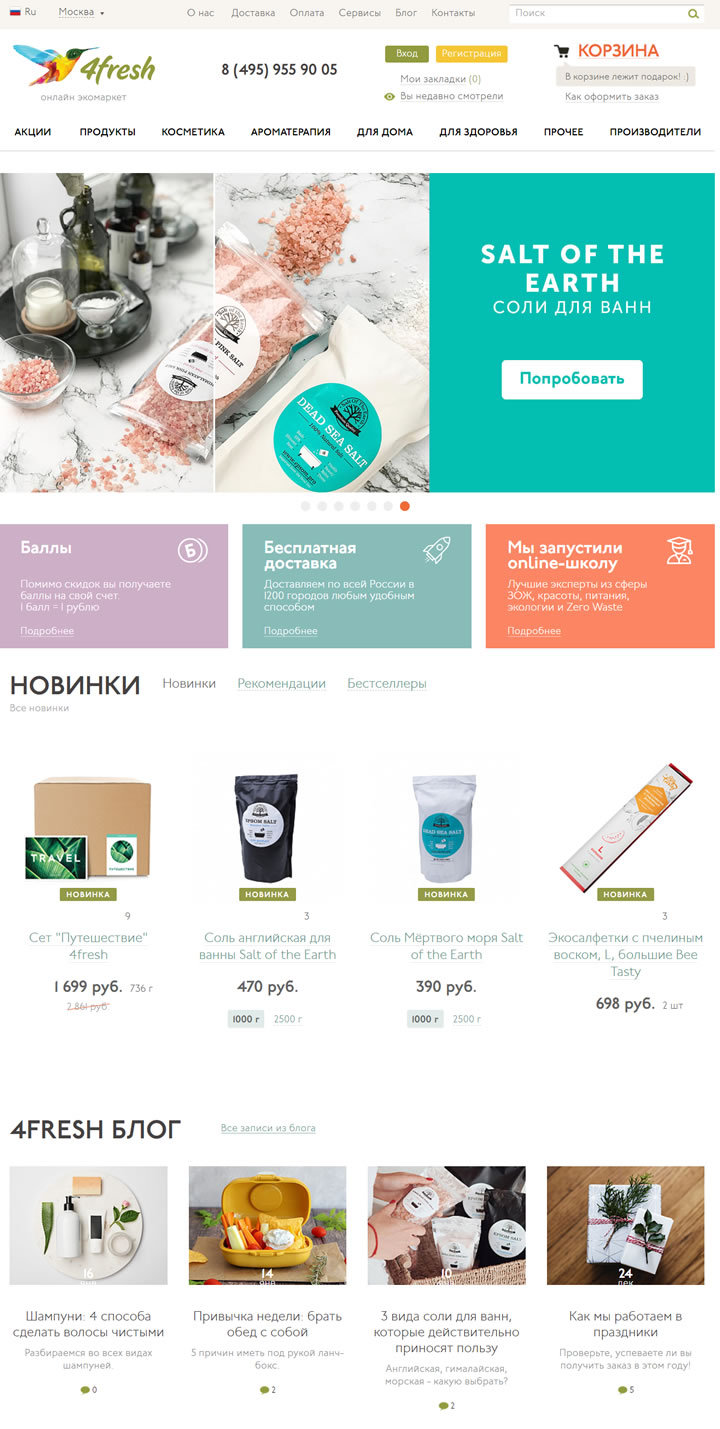 4fresh.ru俄羅斯官網：俄羅斯首傢天然化妝品海淘網站 海外網站購物網站 MeetKK-MeetKK