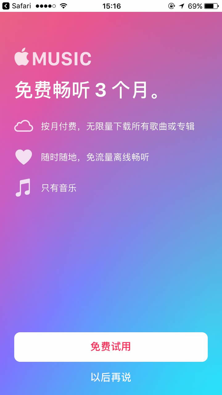 蘋果音樂訂閱：Apple Music 中國購物網站 MeetKK-MeetKK