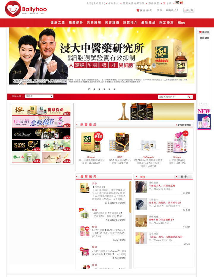 香港個人化生活購物網站：Ballyhoo Limited 香港購物網站 MeetKK-MeetKK