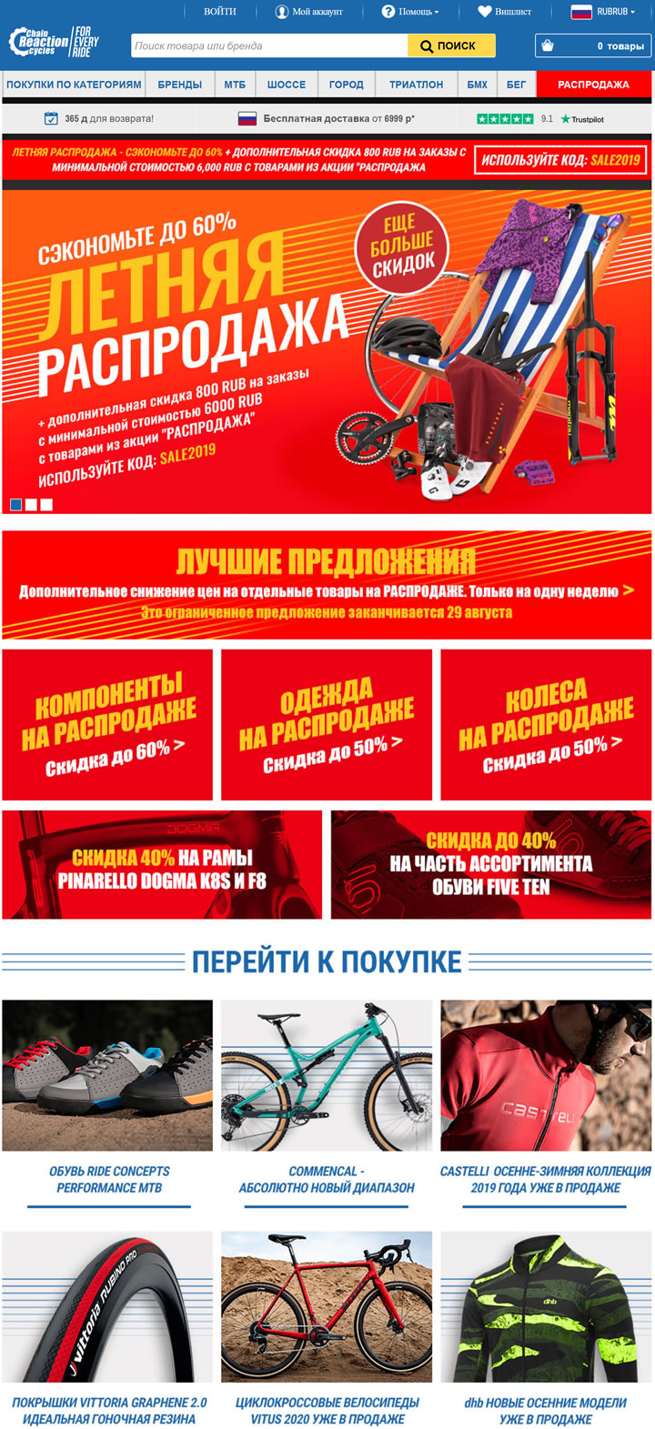 Chain Reaction Cycles俄羅斯：世界上最大的在線自行車商店 俄羅斯購物網站 MeetKK-MeetKK