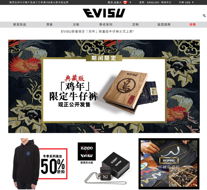 Evisu官方網站：日本牛仔品牌，時尚街頭設計風格 日本購物網站 MeetKK-MeetKK