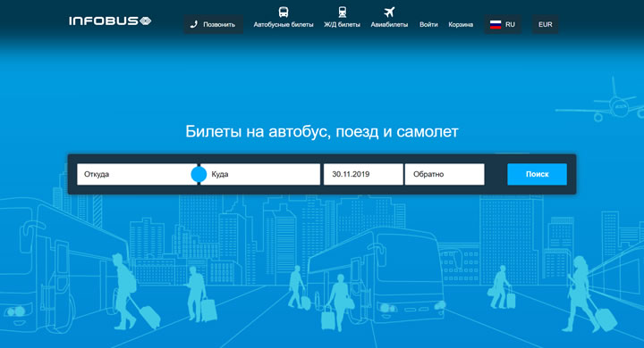 公共汽車、火車和飛機票的通用在線預訂和銷售平臺：INFOBUS 俄羅斯購物網站 MeetKK-MeetKK