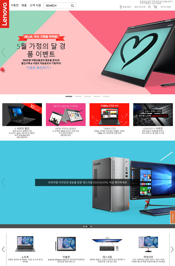 聯想韓國官網：Lenovo Korea 韓國購物網站 MeetKK-MeetKK