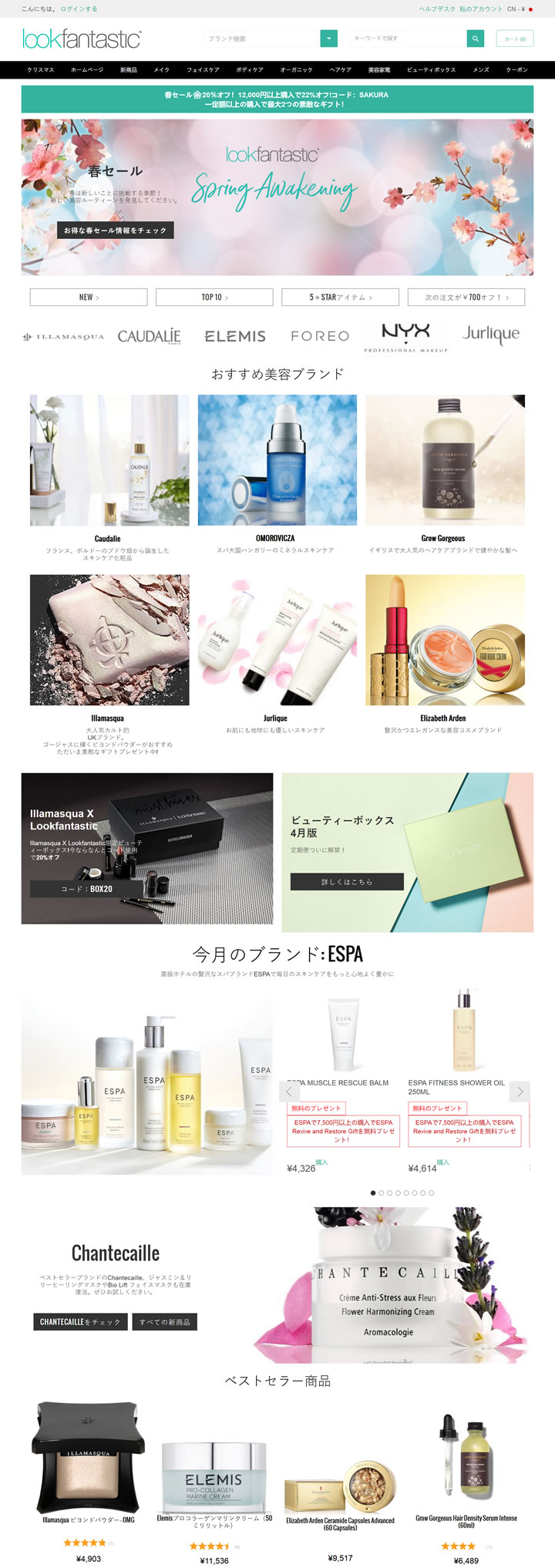 Lookfantastic日本官網：英國知名護膚、化妝品和頭發護理購物網站 日本購物網站 MeetKK-MeetKK