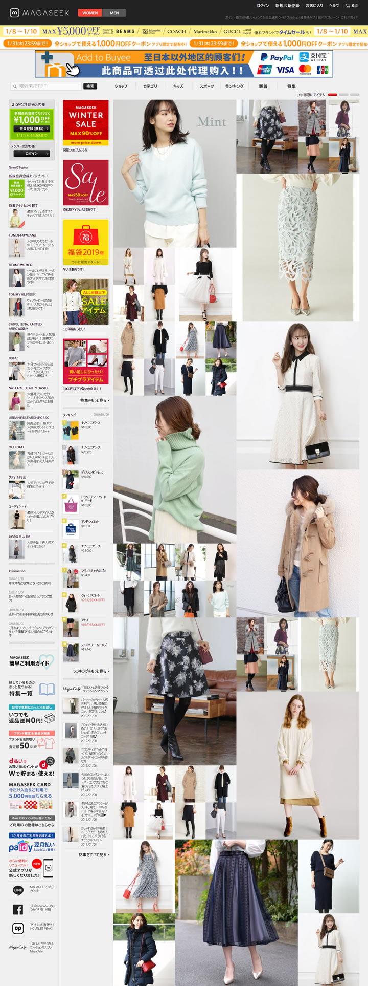 日本著名的服飾鞋帽綜合類購物網站：MAGASEEK 日本購物網站 MeetKK-MeetKK