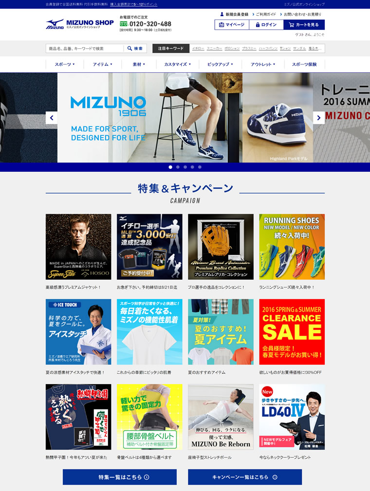 日本運動品牌美津濃官方購物網站：MIZUNO SHOP-MeetKK