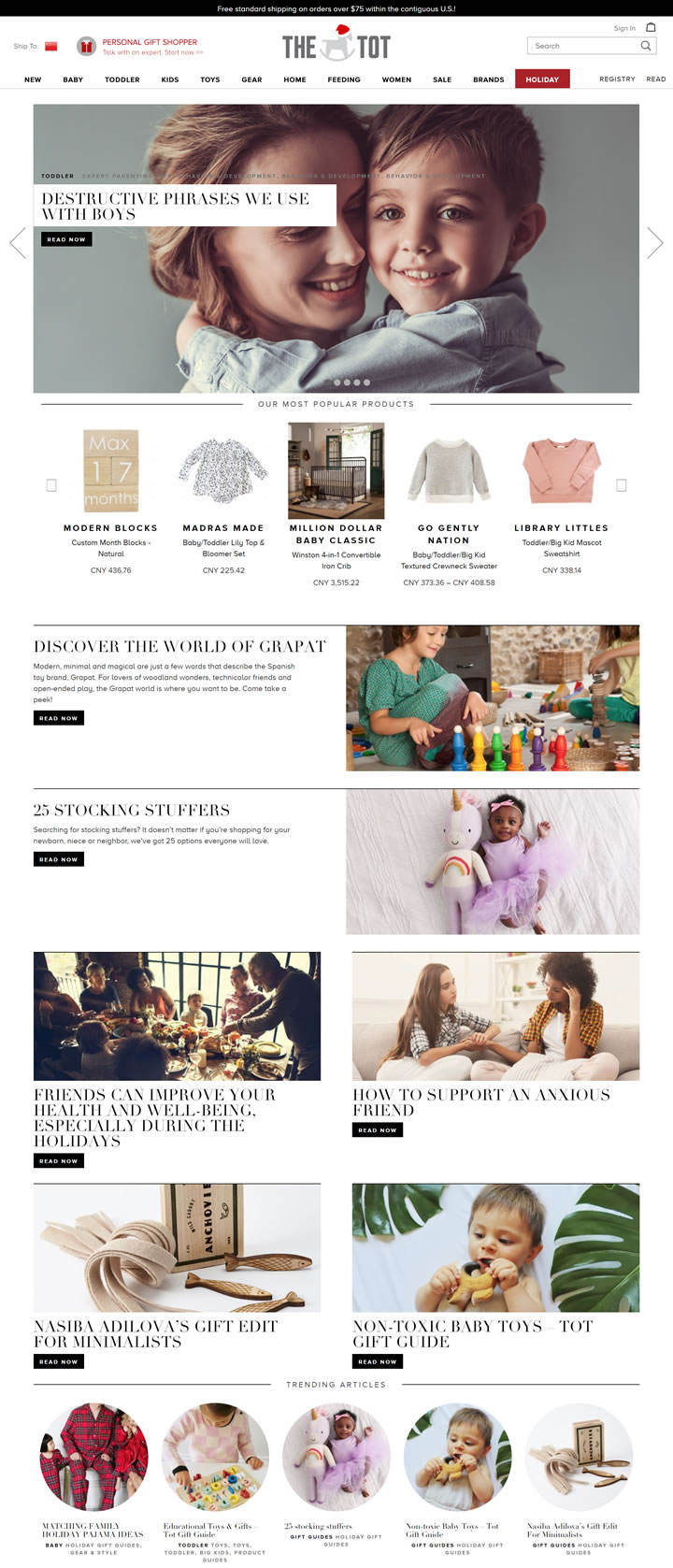美國環保媽媽、兒童和嬰兒用品購物網站：The Tot 美國購物網站 MeetKK-MeetKK