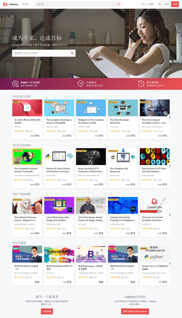 世界上最大的在線學習和教學市場：Udemy 美國購物網站 MeetKK-MeetKK