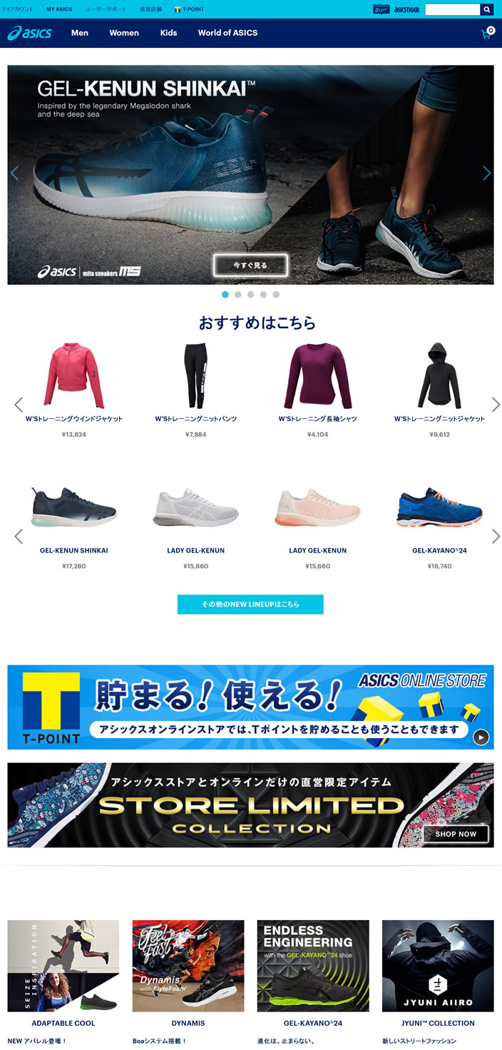 Asics日本官網：鬼塚八喜郎創立的跑鞋運動品牌 日本購物網站 MeetKK-MeetKK