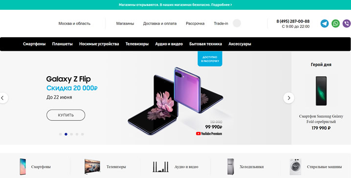 俄羅斯三星品牌商店：GalaxyStore 俄羅斯購物網站 MeetKK-MeetKK