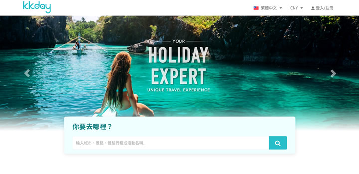 亞洲最大旅遊體驗平臺：KKday 新加坡購物網站 MeetKK-MeetKK
