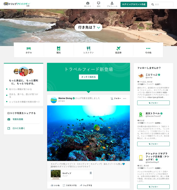 TripAdvisor日本：全球領先的旅遊網站 日本購物網站 MeetKK-MeetKK