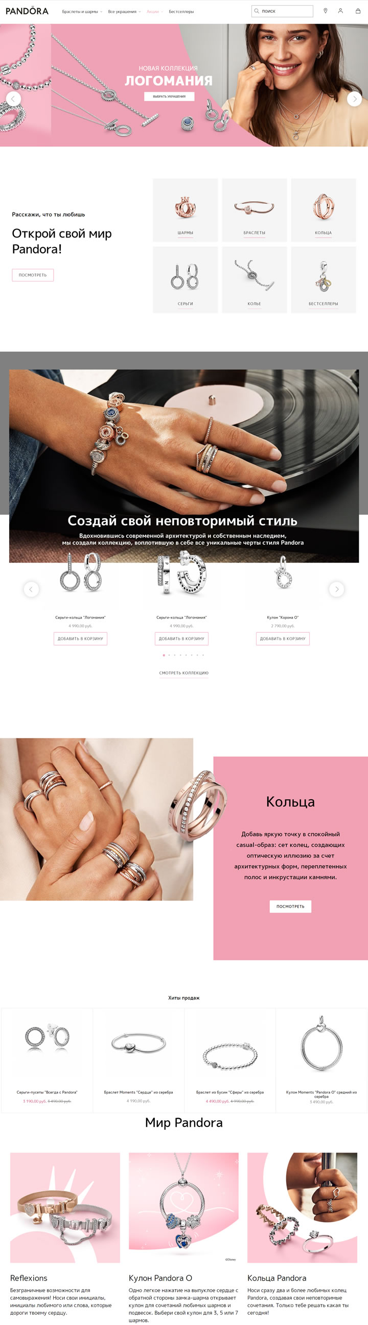 潘多拉珠寶俄羅斯官方網上商店：PANDORA俄羅斯 俄羅斯購物網站 MeetKK-MeetKK