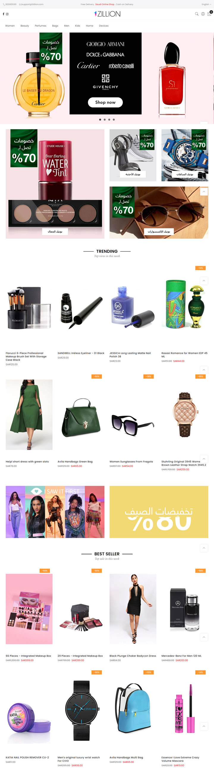 沙特阿拉伯排名第一的在線時尚購物應用程序：1Zillion 沙特阿拉伯購物網站 MeetKK-MeetKK