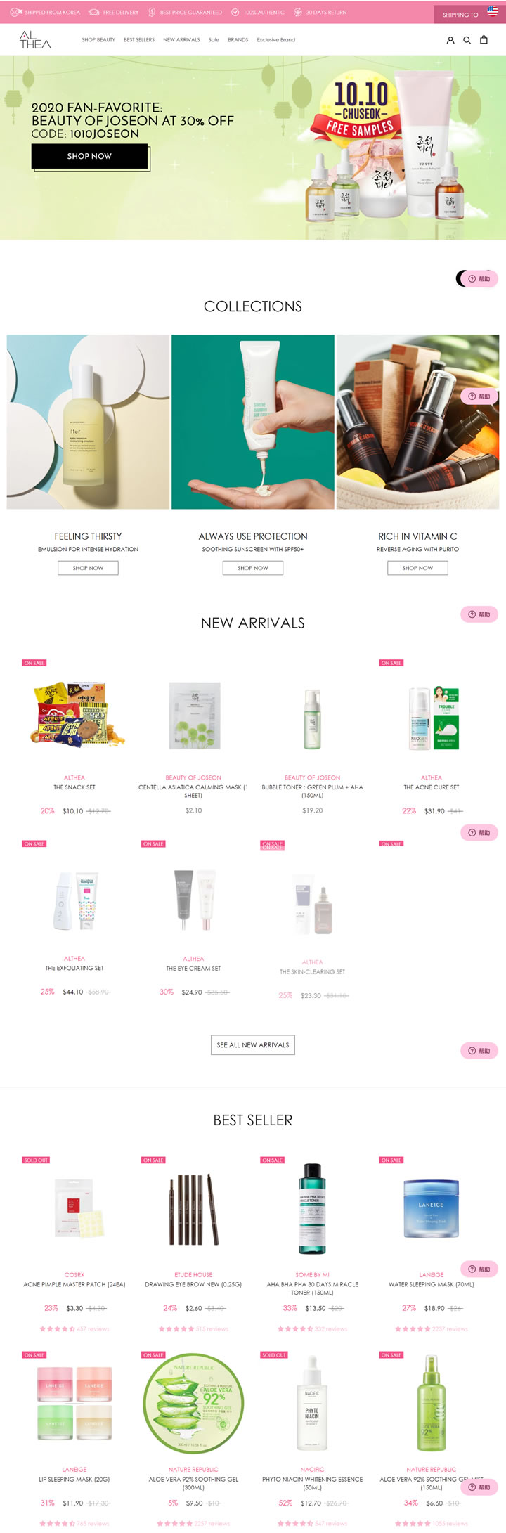 美國購買韓國護膚和美容產品網站：Althea Korea 美國購物網站 MeetKK-MeetKK