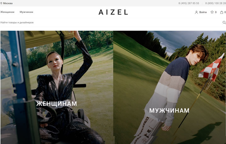 俄羅斯第一傢多品牌在線奢侈品精品店：Aizel.ru 俄羅斯購物網站 MeetKK-MeetKK