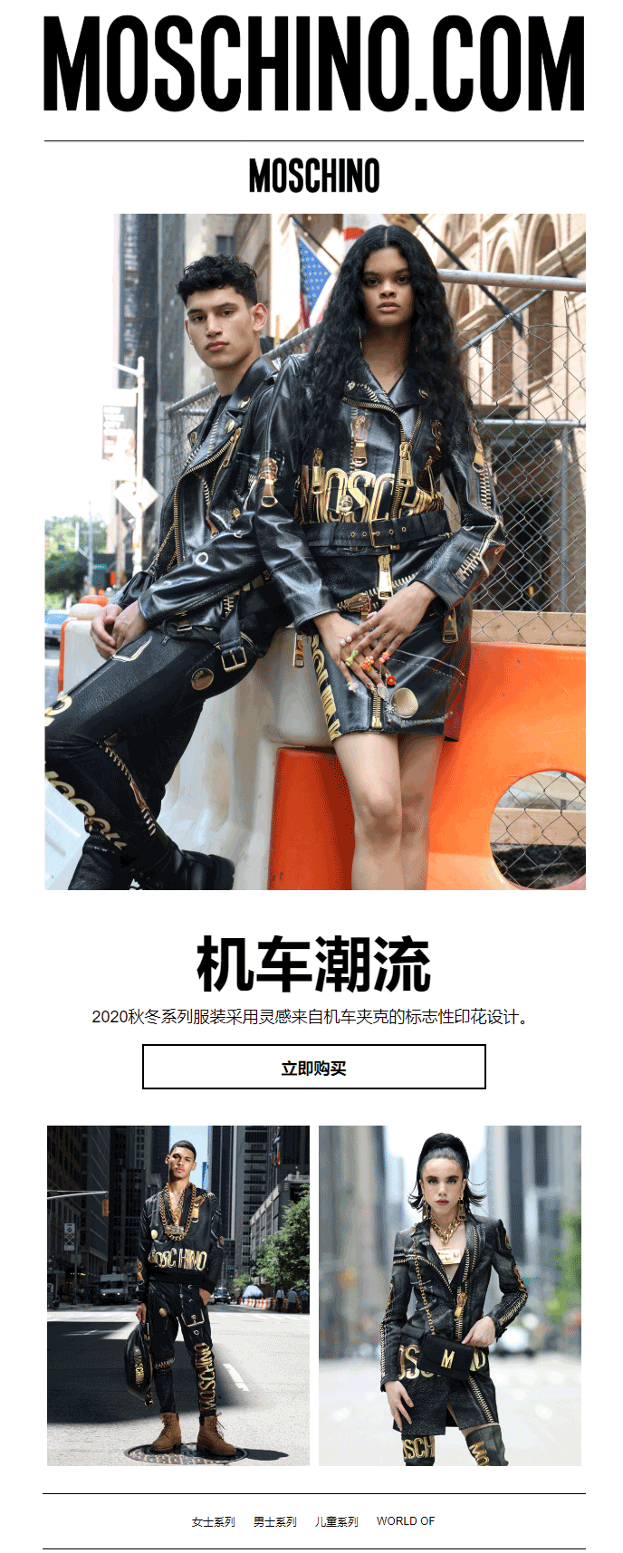 moschino 品牌