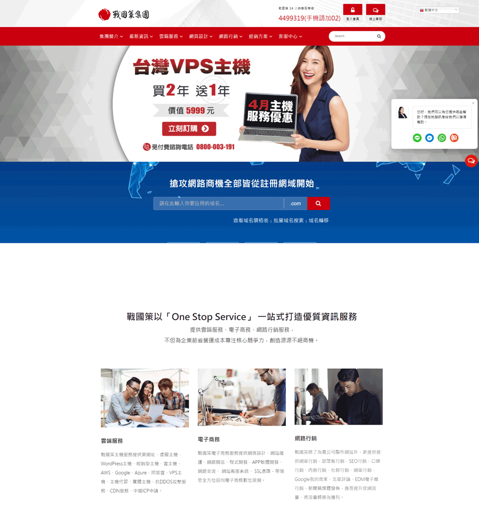 台灣中小企業網站架站、網路行銷、雲端服務： 台灣 購物網站 MeetKK-MeetKK