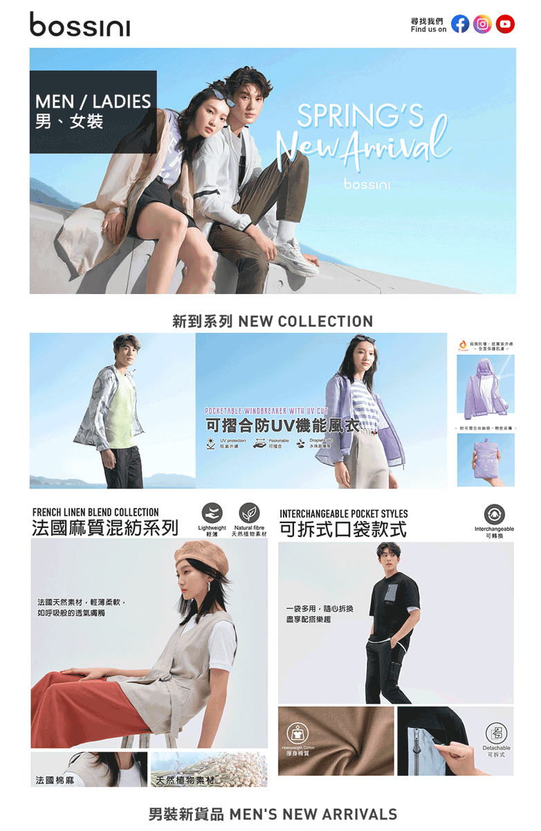 日常服飾品牌：bossini 印尼, 台灣, 新加坡, 泰國, 韓國, 香港, 馬來西亞 購物網站 MeetKK-MeetKK