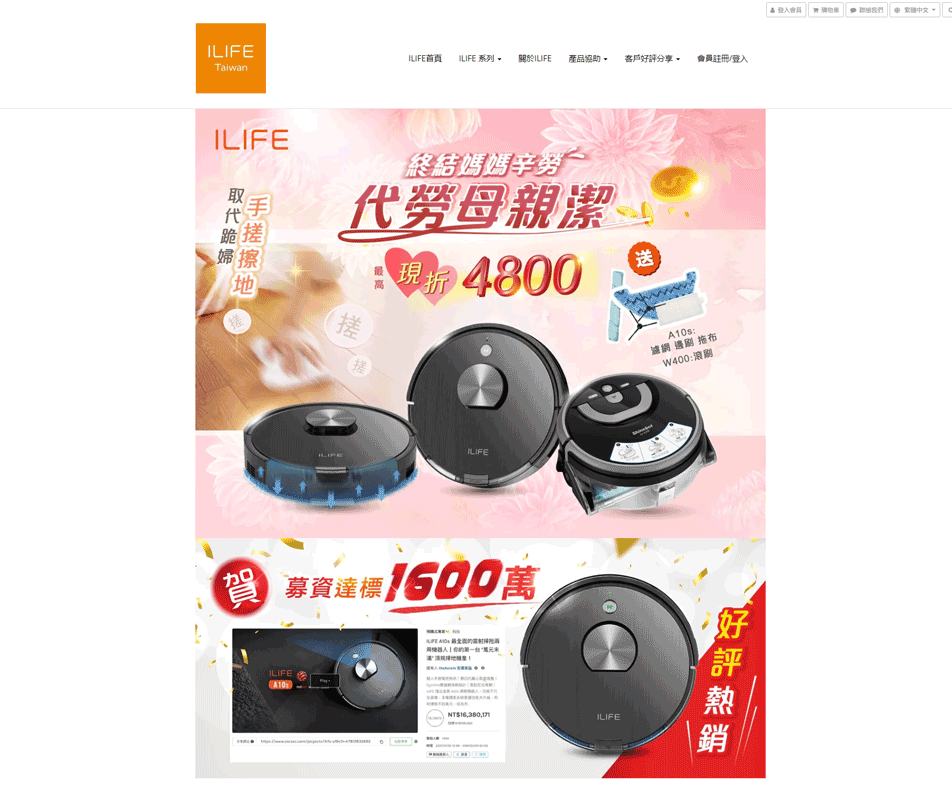 台灣智能清潔機器人品牌：ILIFE 掃地機器人 台灣 購物網站 MeetKK-MeetKK