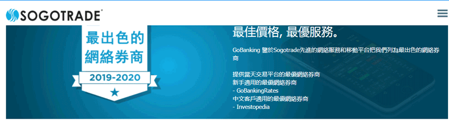 SogoTrade：台灣網路股票交易中文服務平台 台灣 購物網站 MeetKK-MeetKK