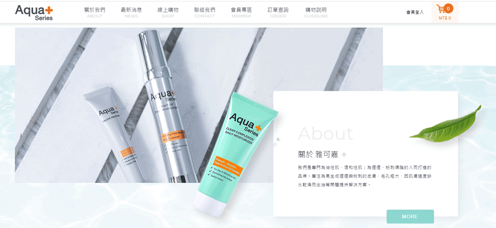 Aqua plus雅可嘉：痘痘粉刺肌的保養品 台灣 購物網站 MeetKK-MeetKK