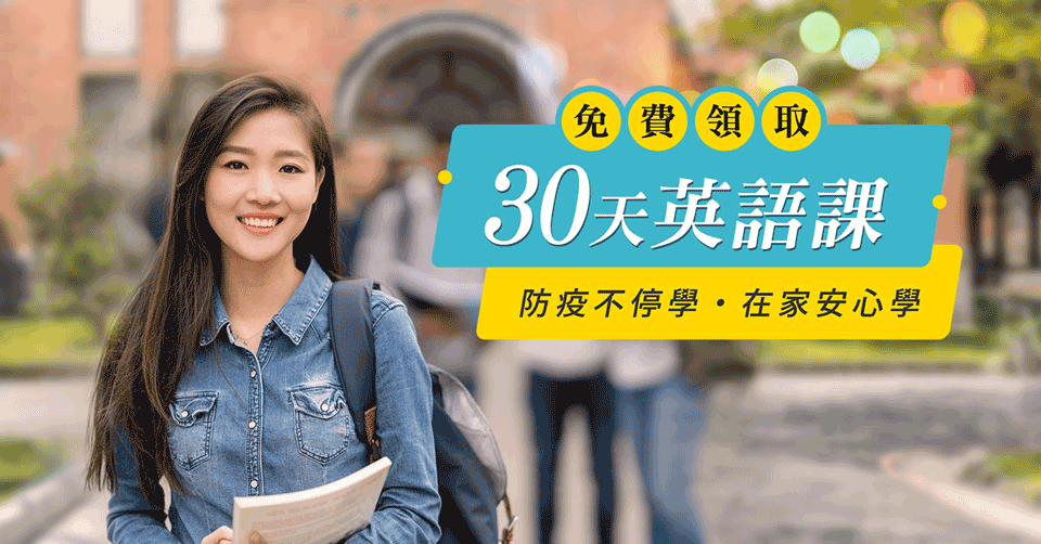 TutorABC：全球英語學習平台 台灣 購物網站 MeetKK免費領30天英語課-MeetKK