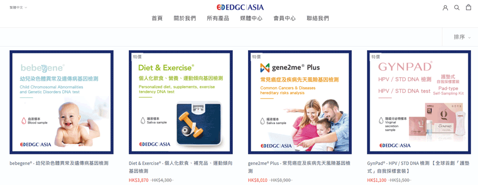EDGC Asia：一站式的基因檢測 台灣, 香港 購物網站 MeetKK-MeetKK