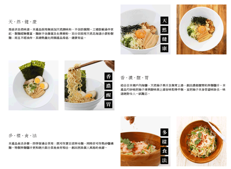 Bushino Food武士之柚子：香港拌麵、拉麵 香港 購物網站 MeetKK-MeetKK