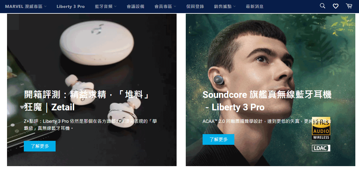 Soundcore 聲闊：臺灣藍牙耳機品牌 台灣 購物網站 MeetKK-MeetKK