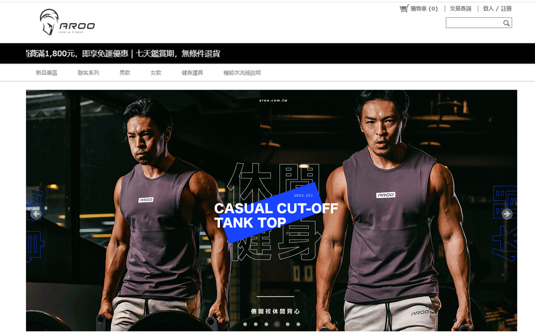 AROO：源於 SPARTAN的臺灣 機能服飾品牌 台灣 購物網站 MeetKK