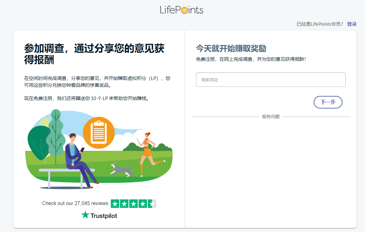 LifePoints：全球最大的定制調研和分析服務提供者 中國 購物網站 MeetKK-MeetKK