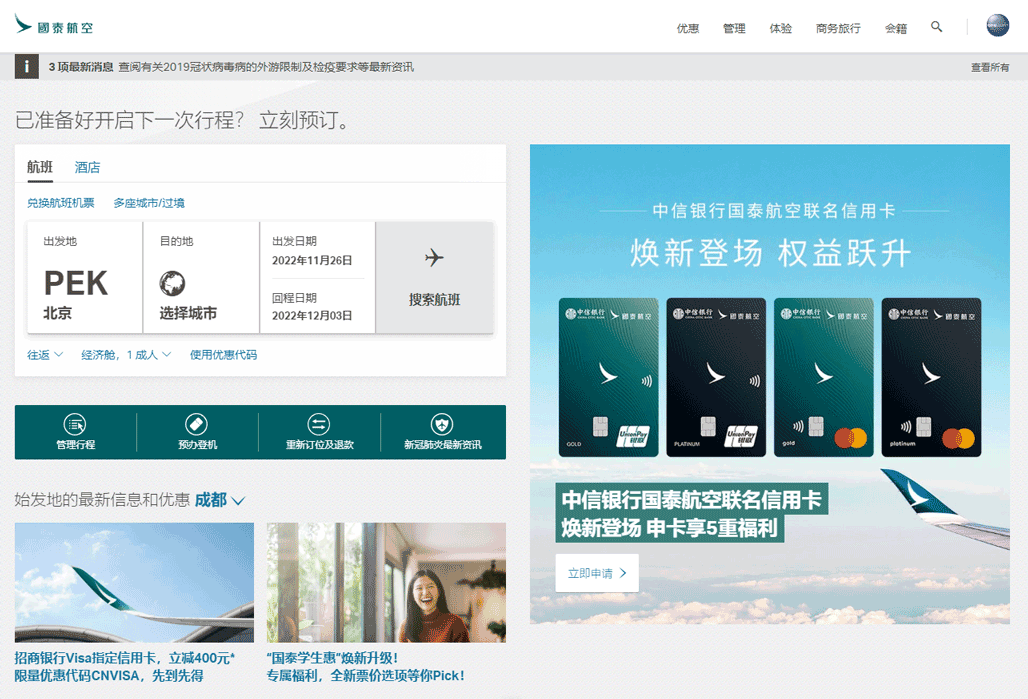 Cathay Pacific 國泰航空：航空公司 台灣 購物網站 MeetKK-MeetKK