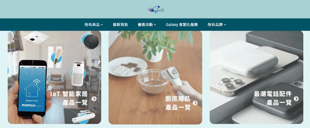 Galaxy Mall：台灣手機配件及小型家電 台灣 購物網站 MeetKK-MeetKK