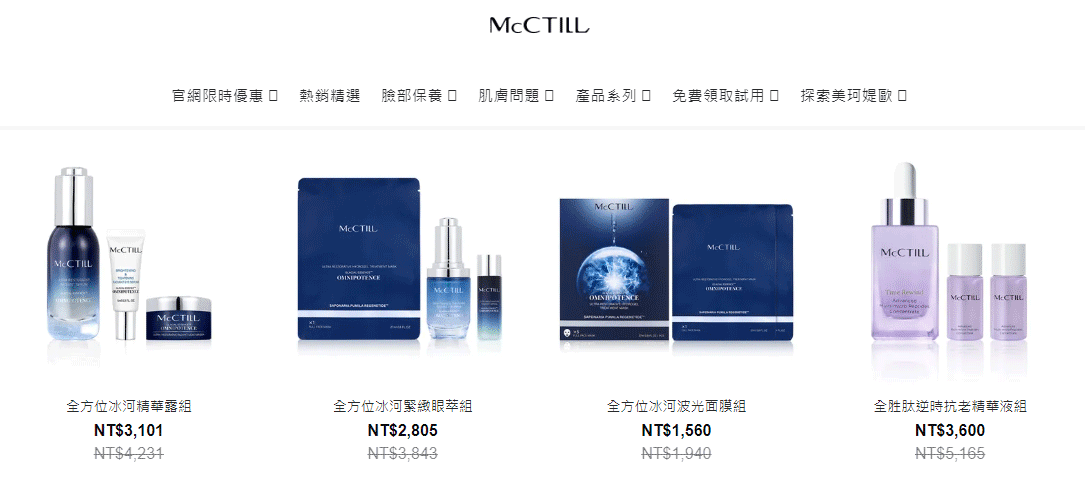 McCTILL美珂媞歐：珍稀植萃修護保養專家 台灣 購物網站 MeetKK-MeetKK