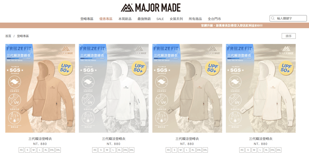 MAJOR MADE：登峰外套、登峰系列商品 台灣 購物網站 MeetKK-MeetKK