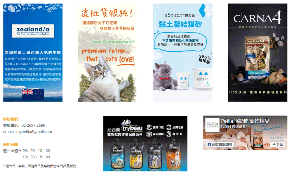 Petiia沛緹雅：臺灣寵物用品食品網站 台灣 購物網站 MeetKK-MeetKK