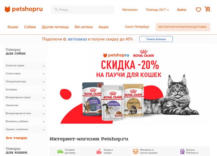 俄羅斯最大的動物用品網上商店：Petshop.ru 俄羅斯購物網站 MeetKK-MeetKK
