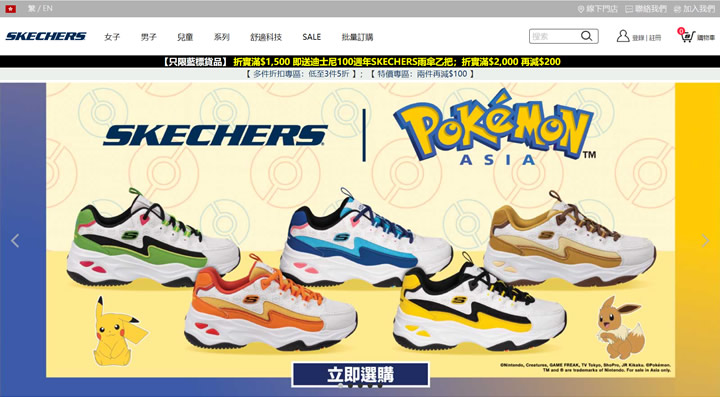 图片[1]-SKECHERS香港官方網上商店：Skechers HK 香港購物網站 MeetKK-MeetKK
